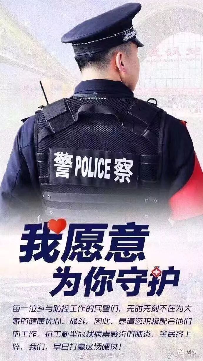 疫情当前,警察不退!宁海公安为您"疫"无反顾,与您共克