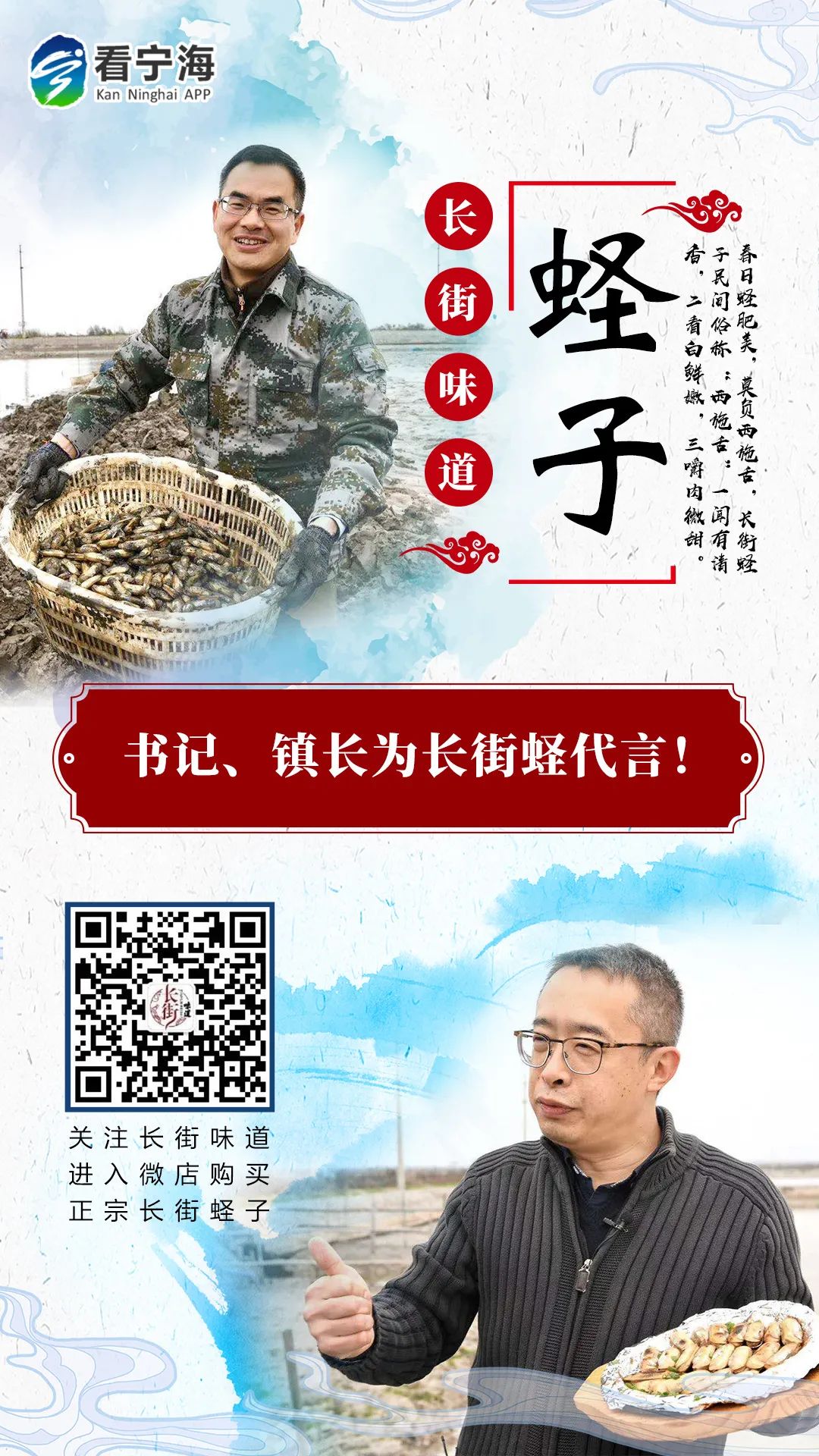 长街蛏子节摇身一变,变"网红"__宁海新闻网